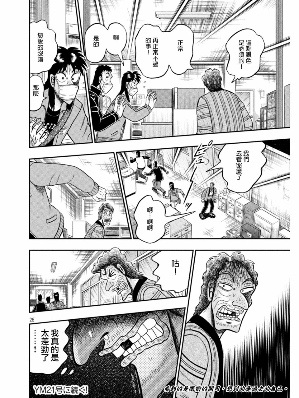 第384话25