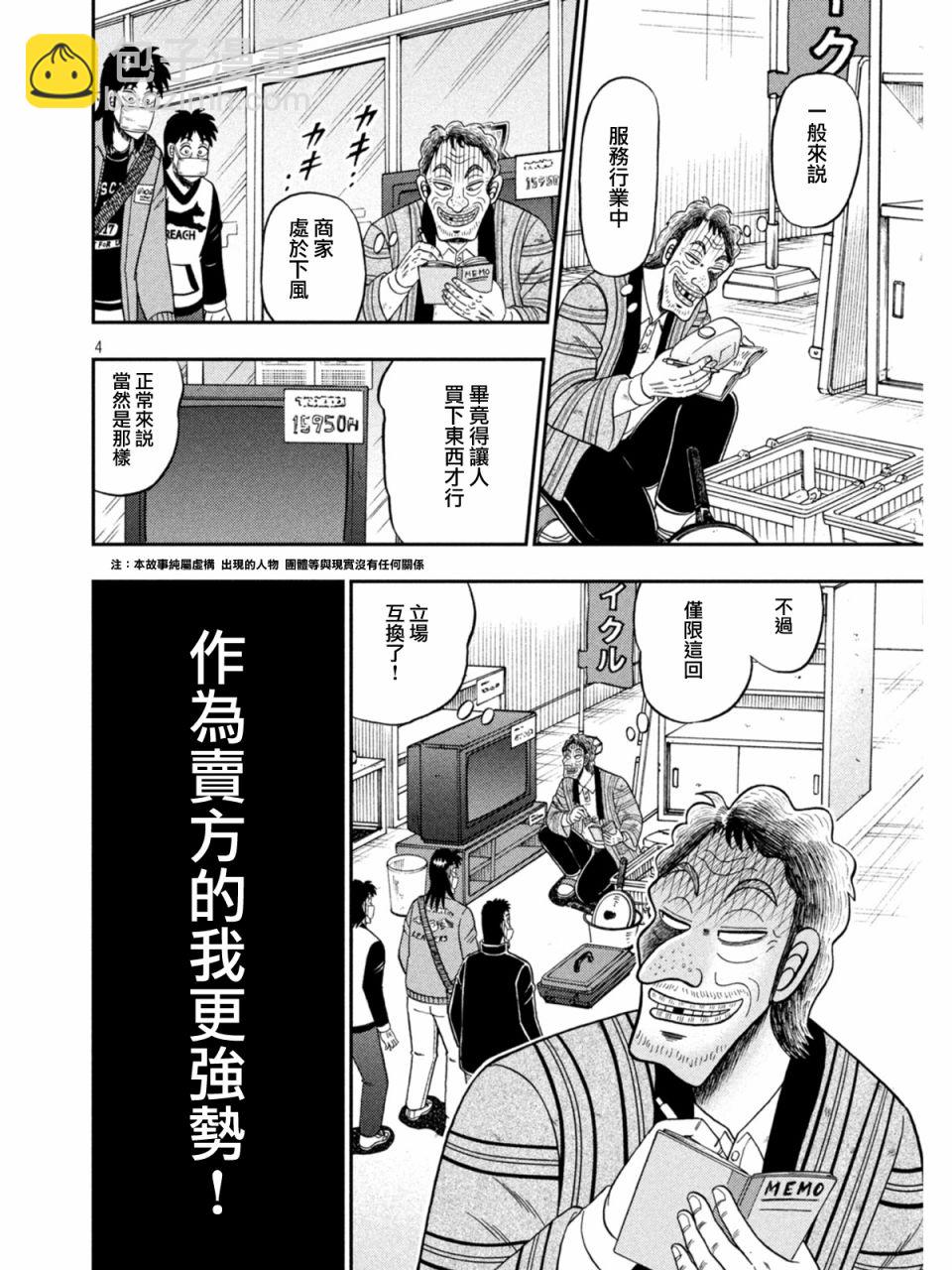 第384话3