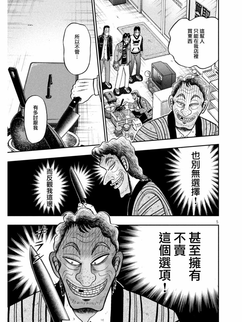 第384话4