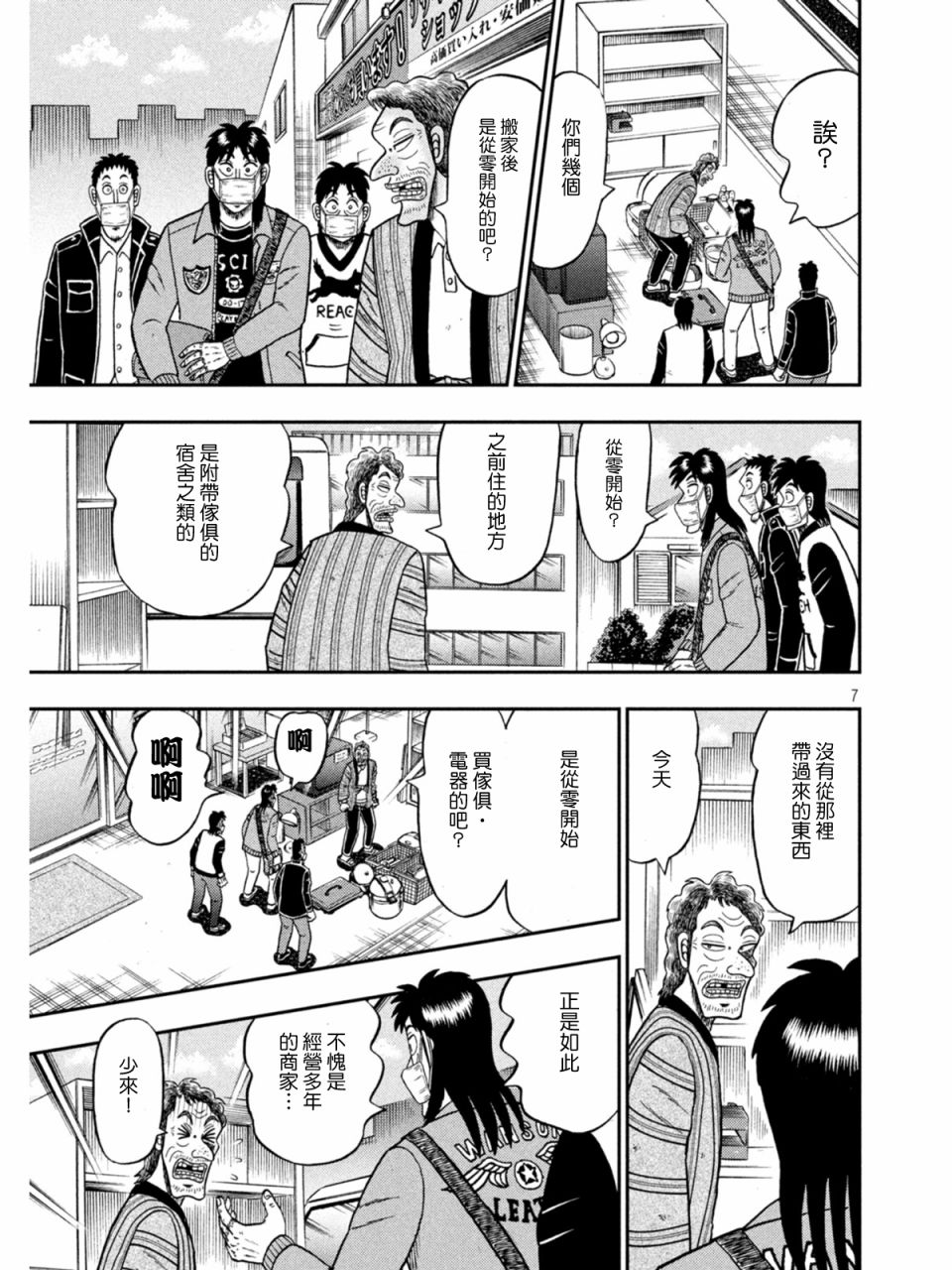 第384话6