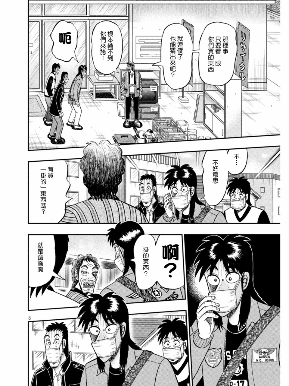 第384话7