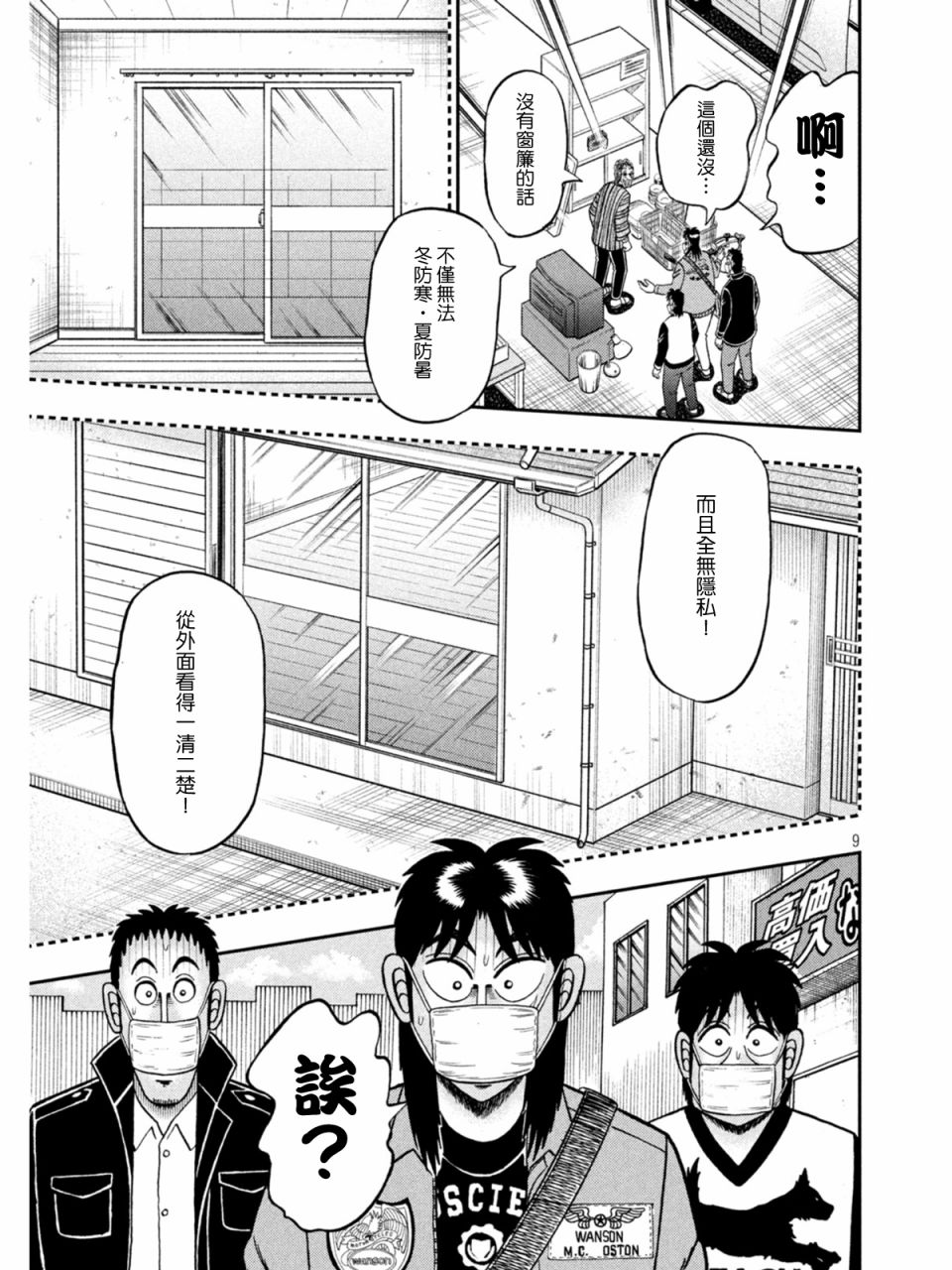 第384话8