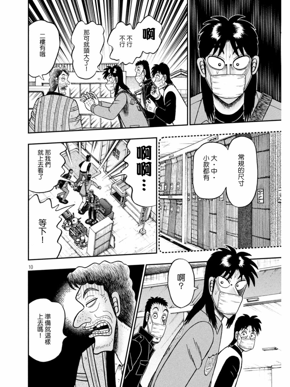 第384话9