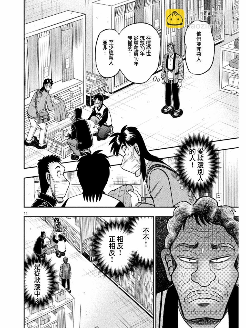 第385话13
