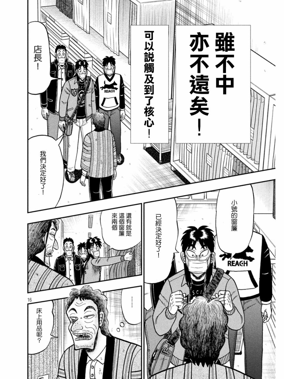 第385话15