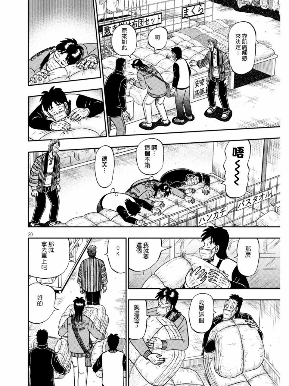 第385话19