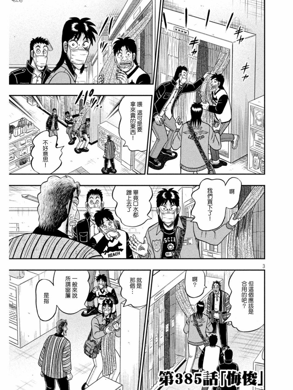 第385话2