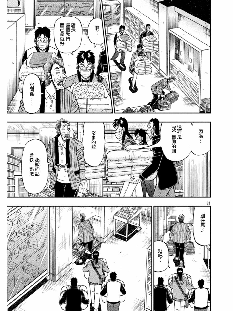 第385话20