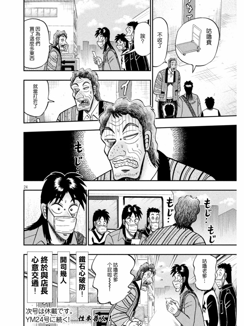 第385话23