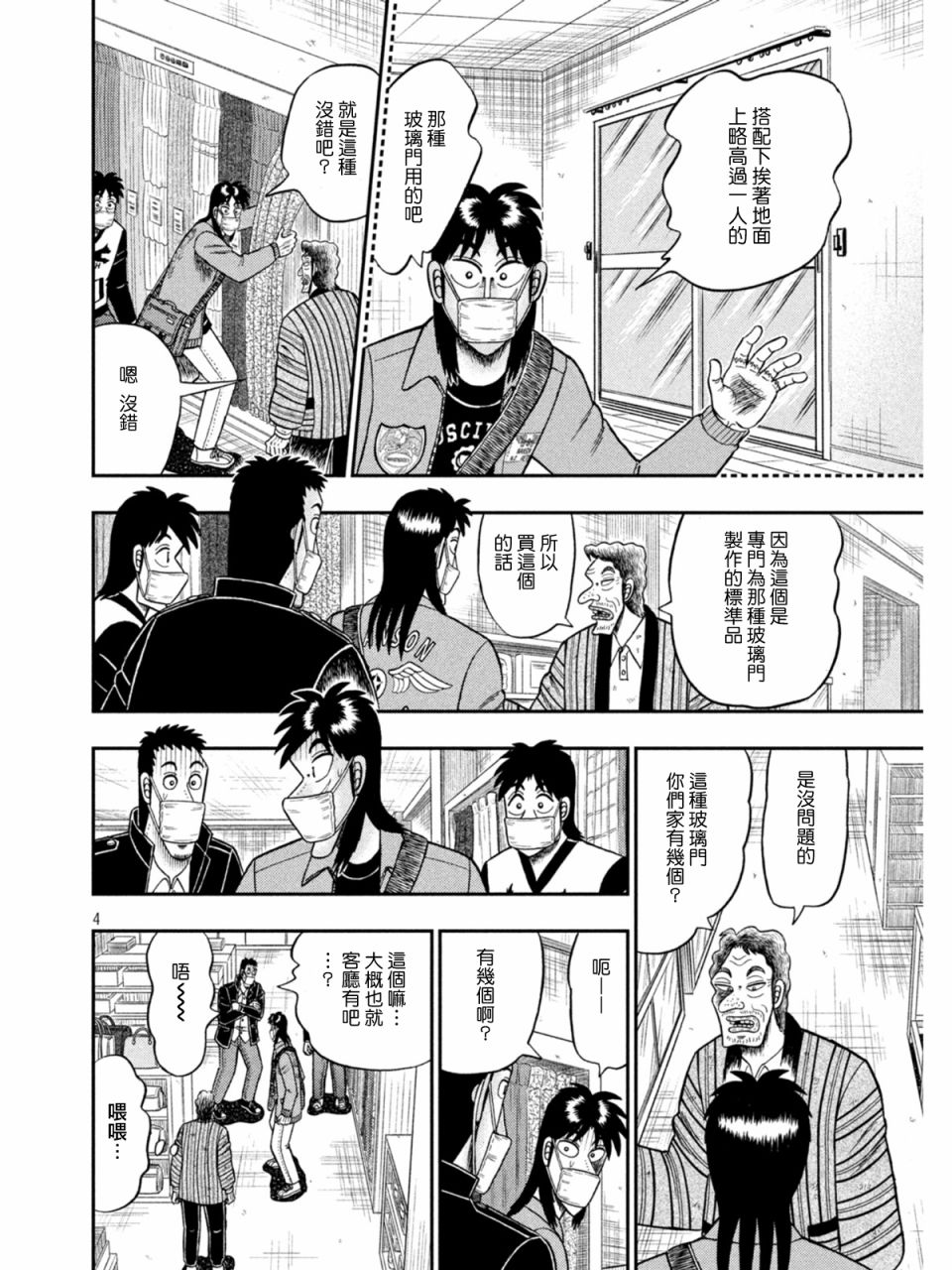 第385话3