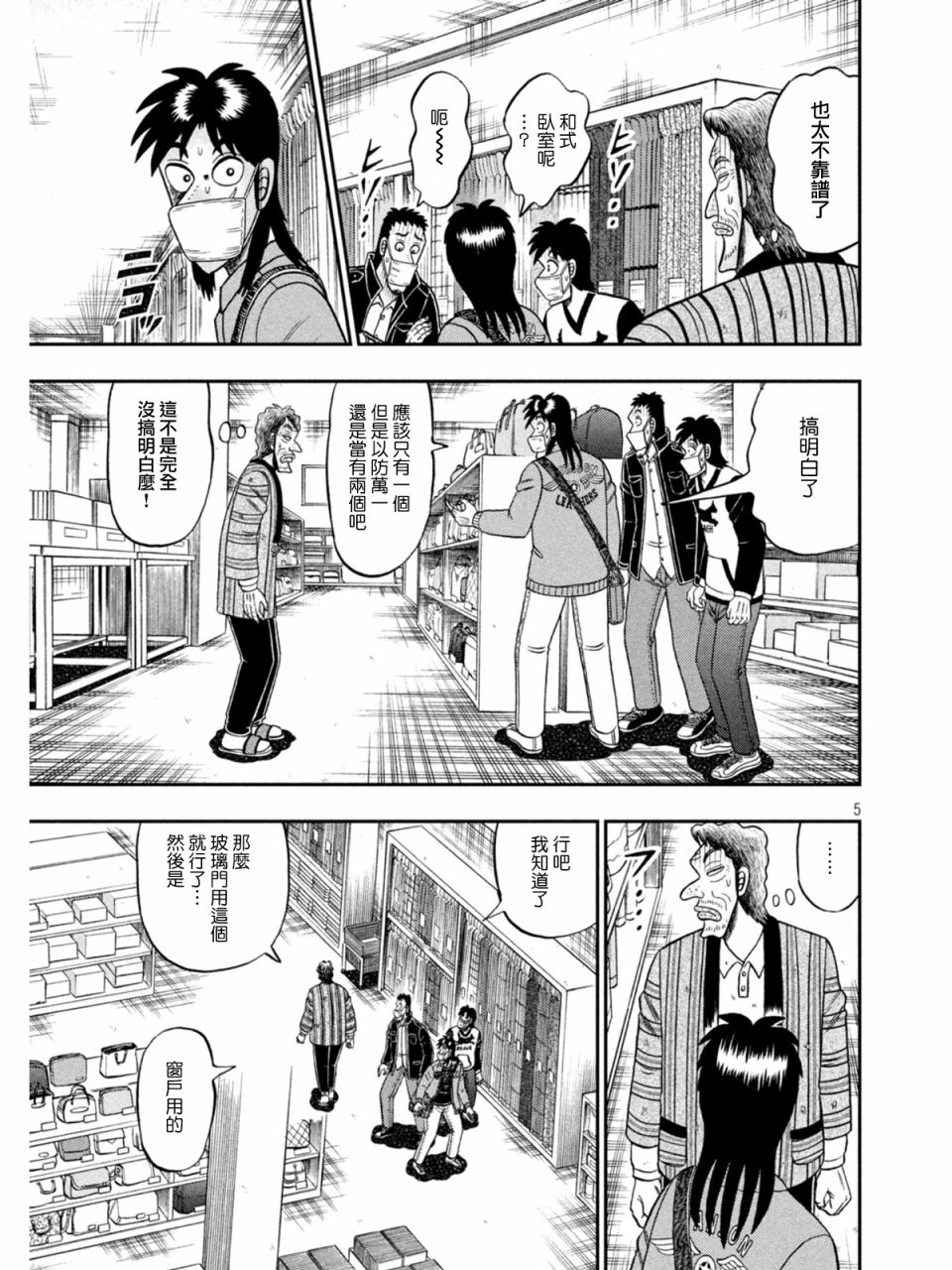 第385话4