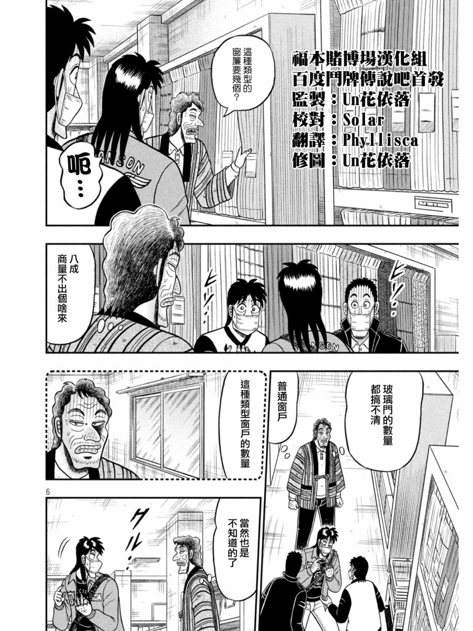 第385话5
