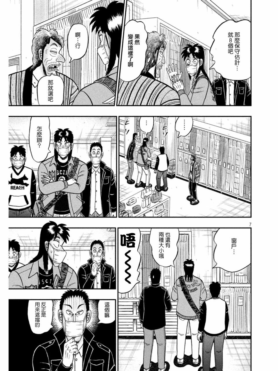 第385话6