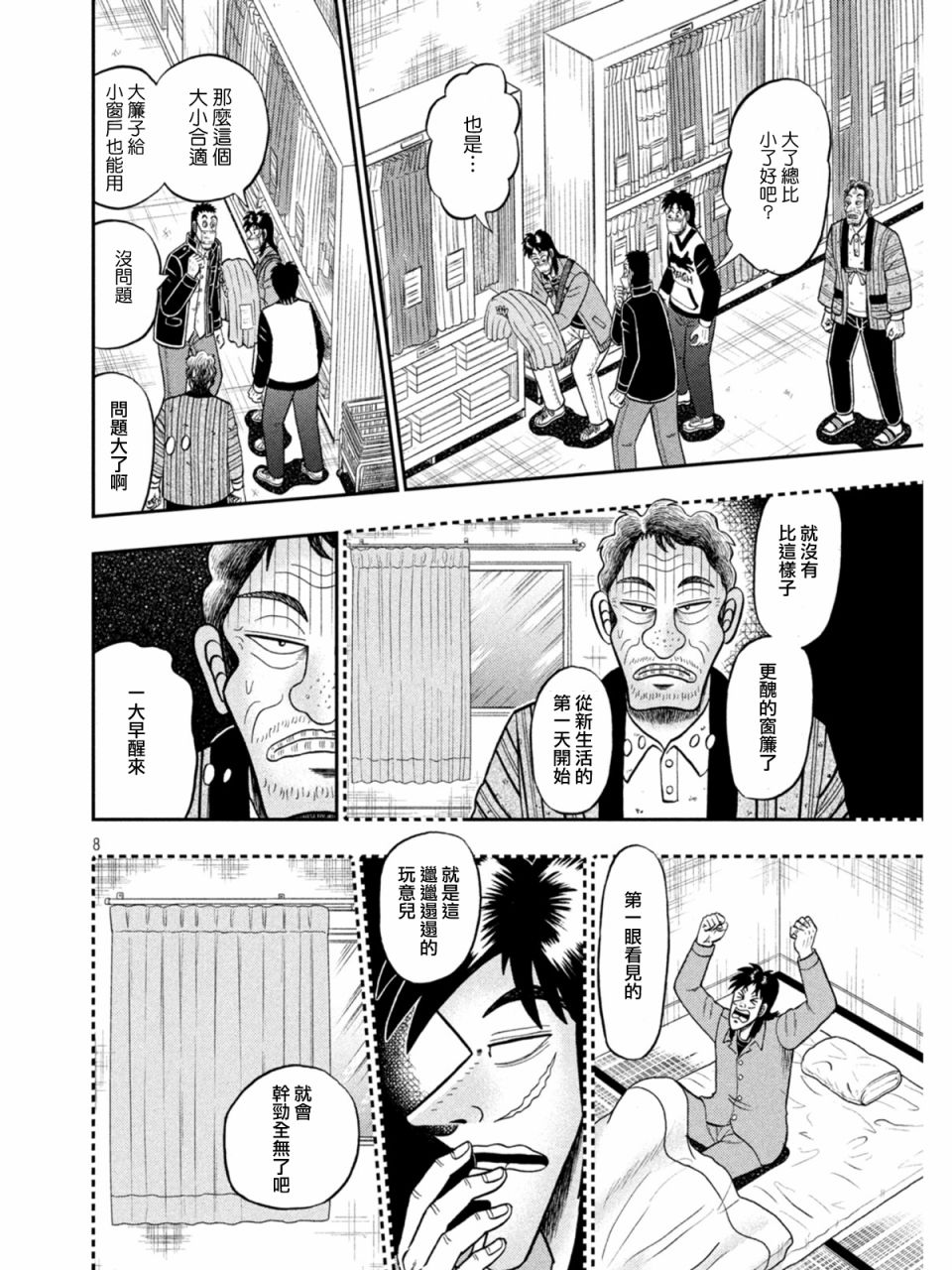 第385话7