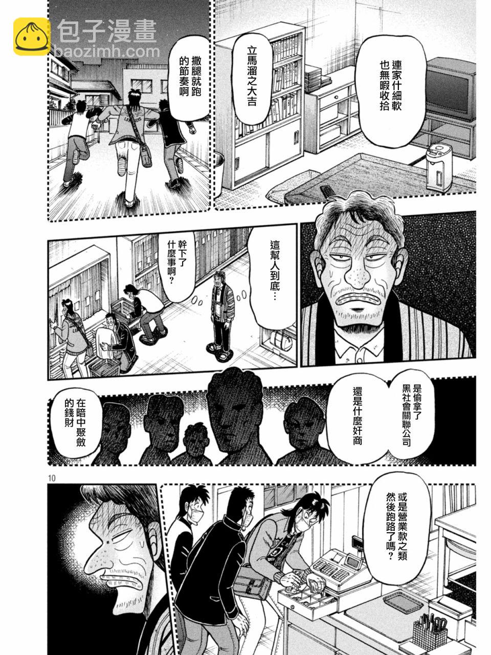 第385话9