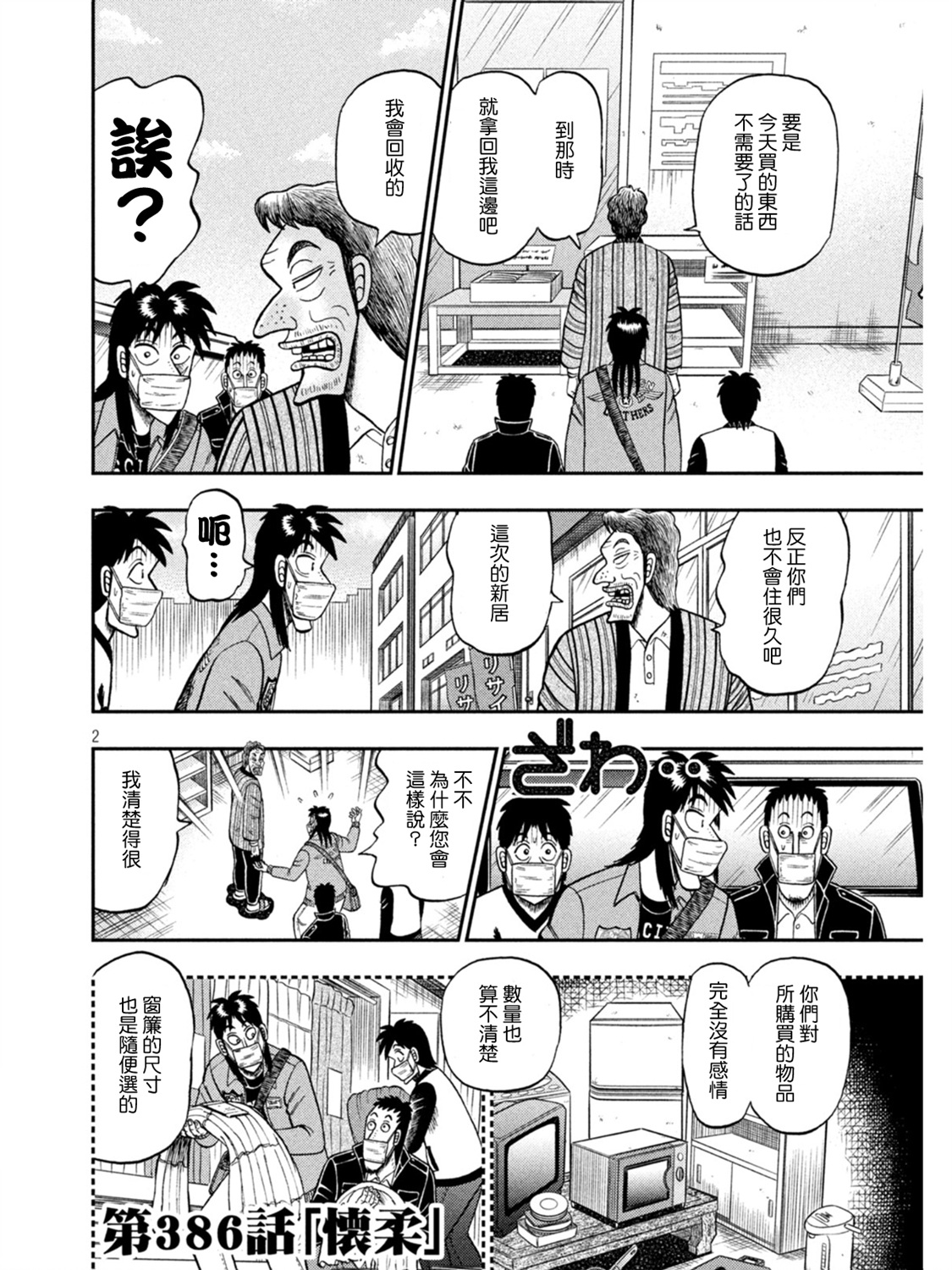 第386话1