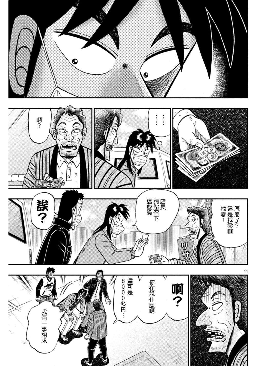 第386话10