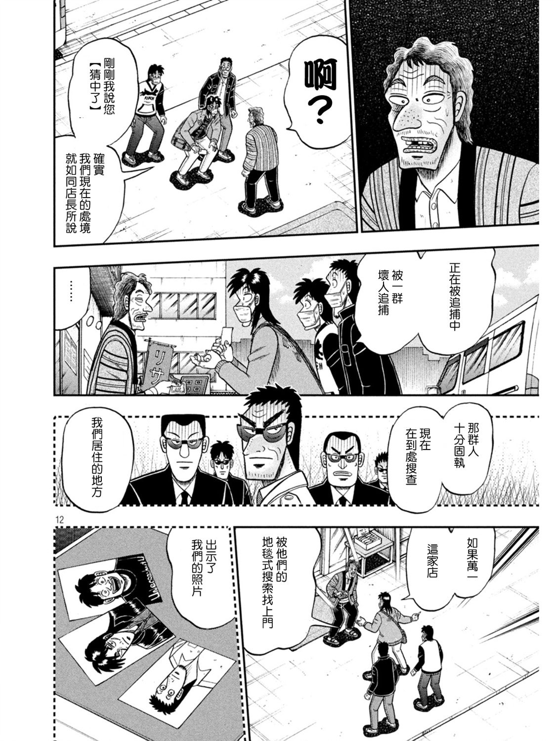 第386话11