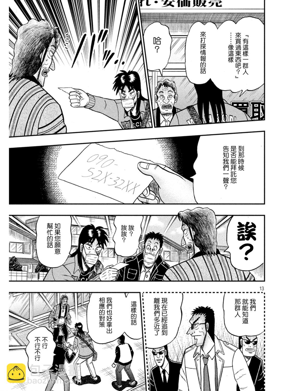 第386话12