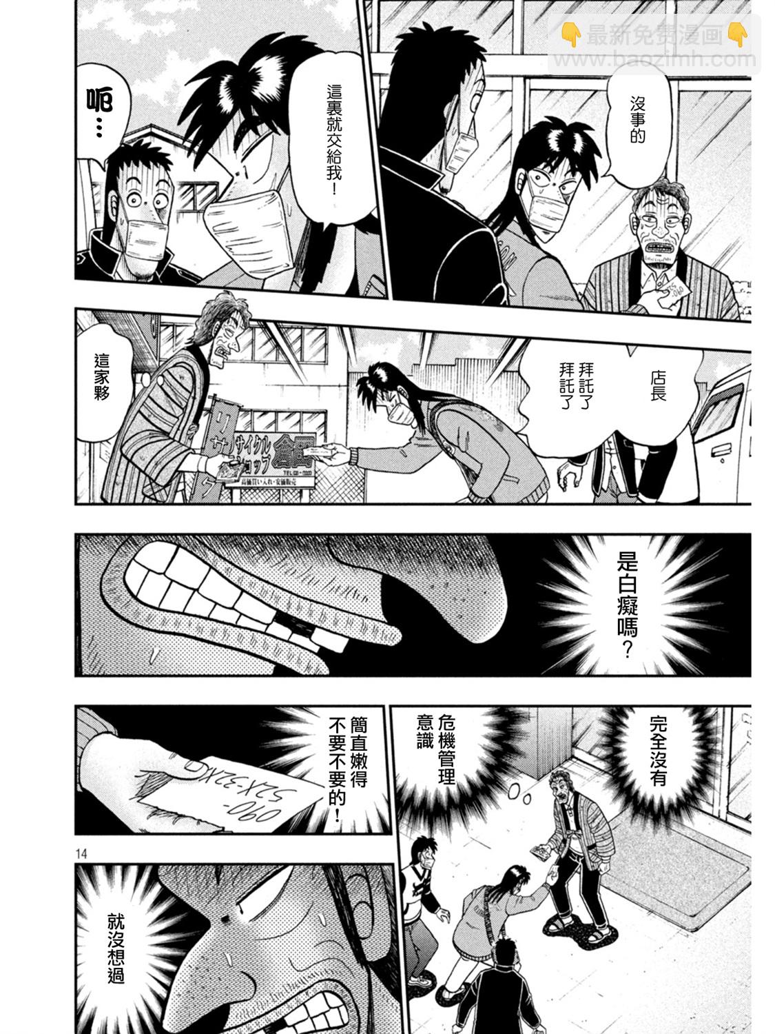 第386话13
