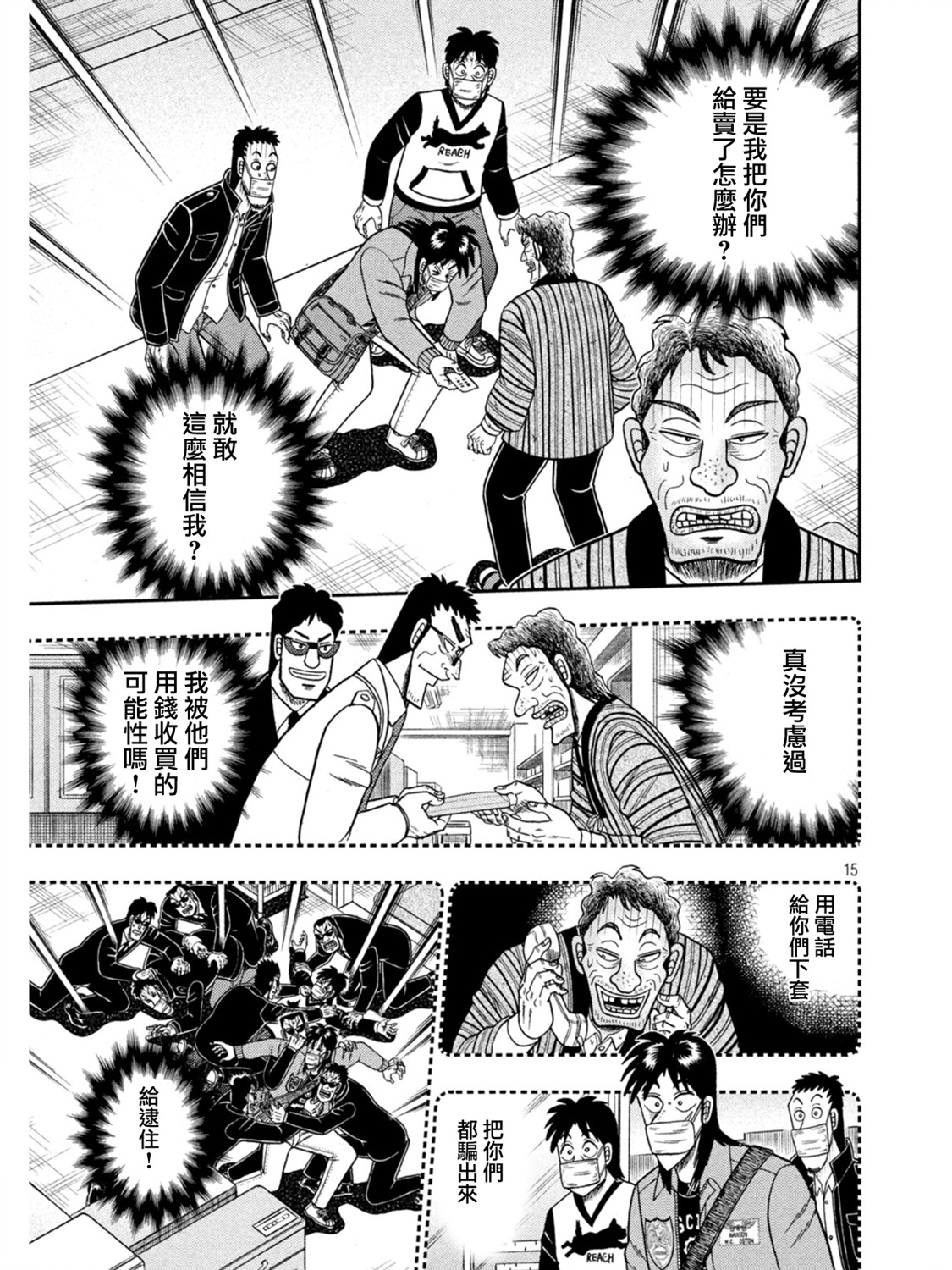 第386话14