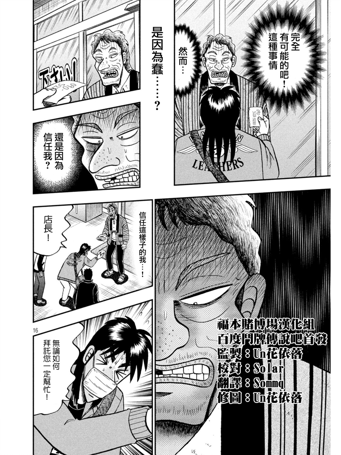 第386话15