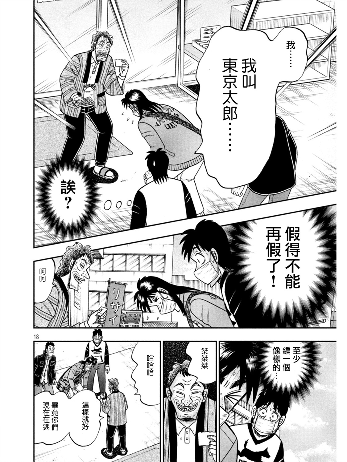 第386话17