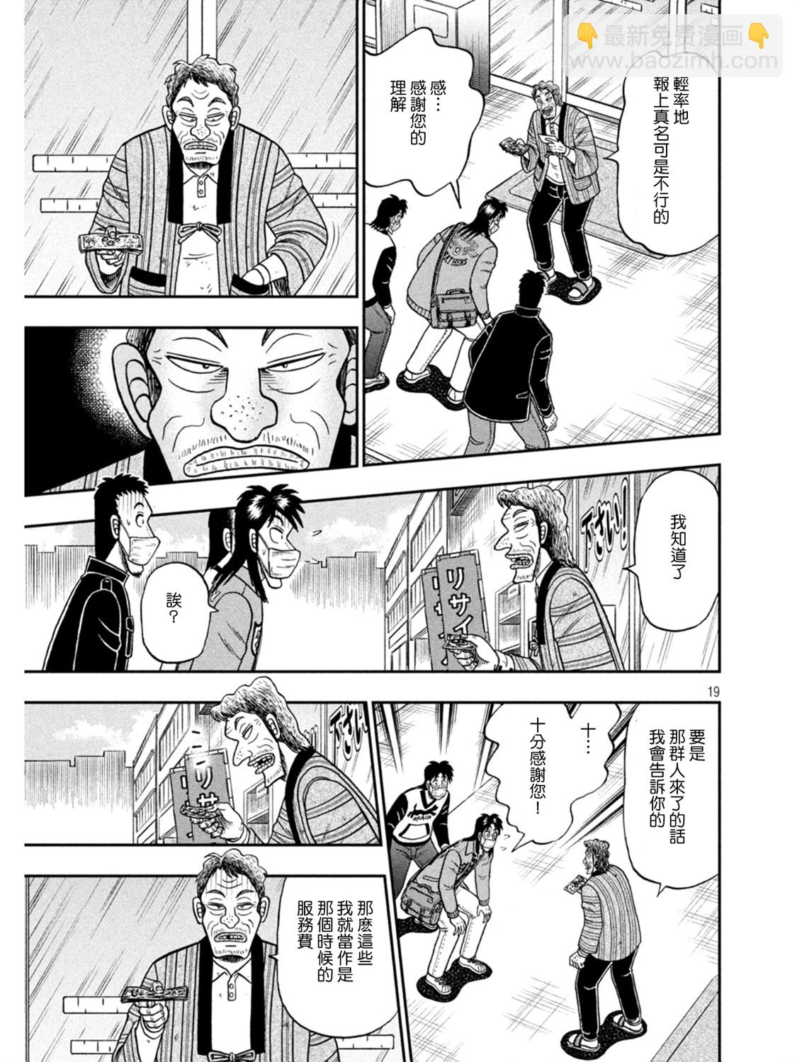第386话18