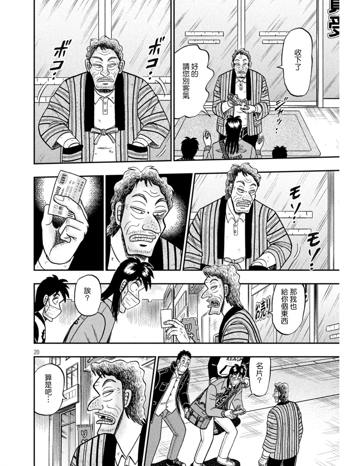 第386话19