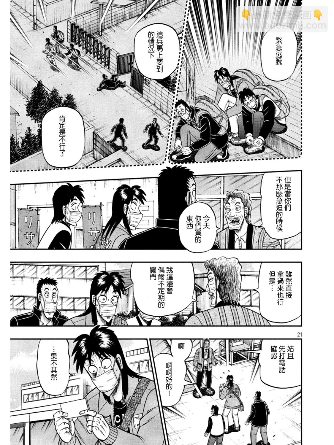 第386话20