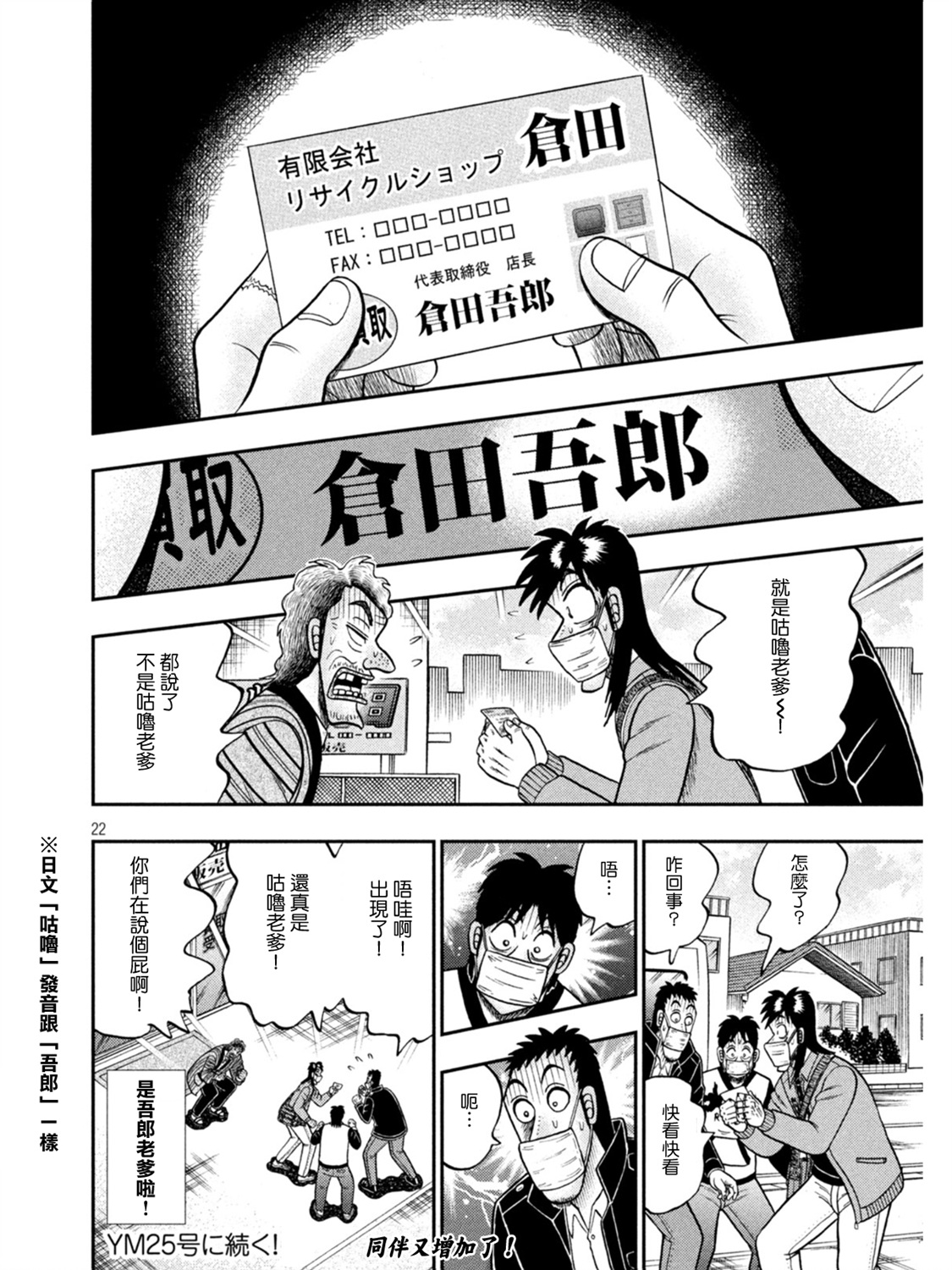 第386话21