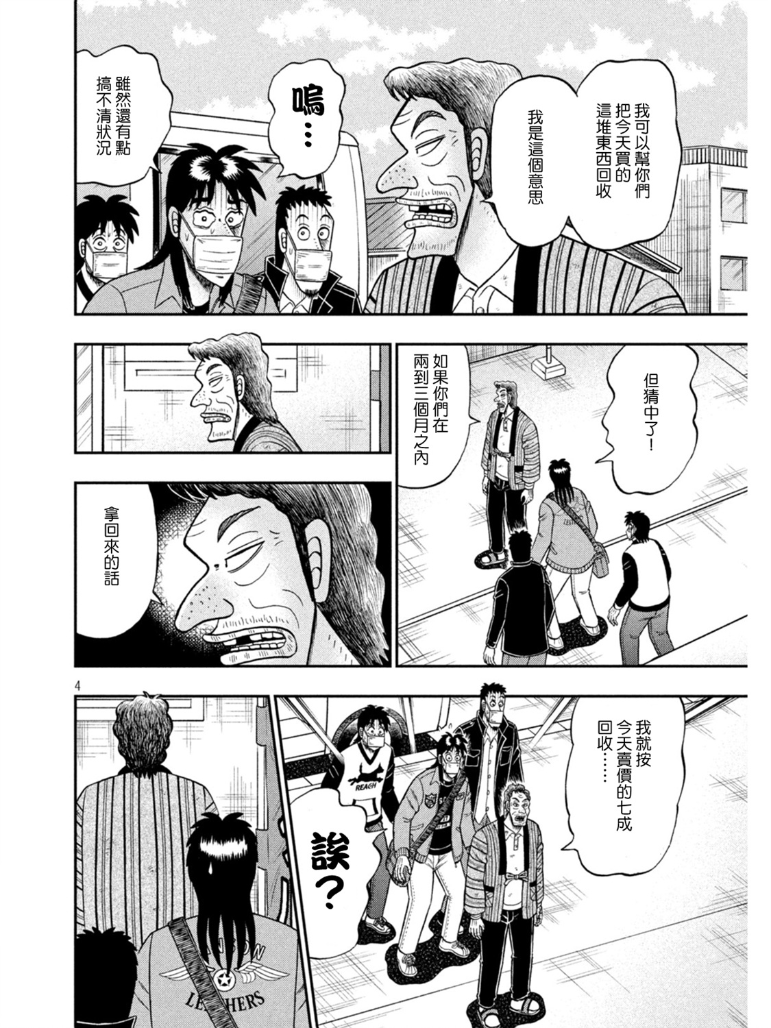 第386话3