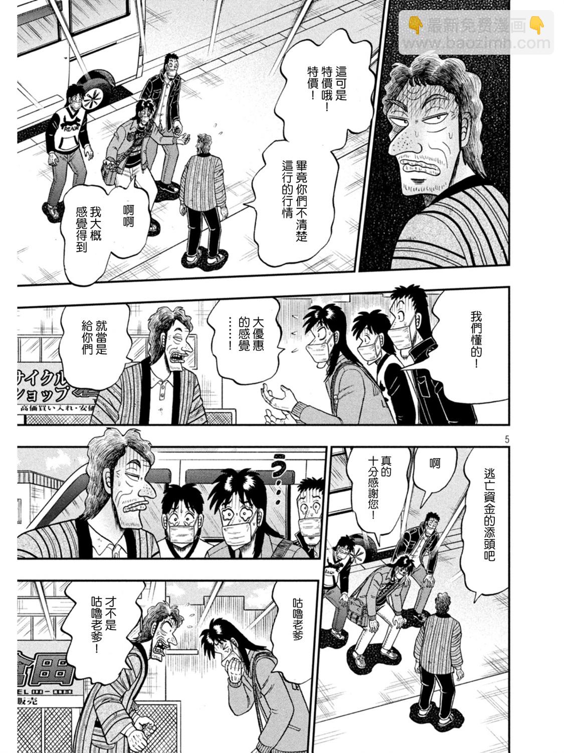 第386话4