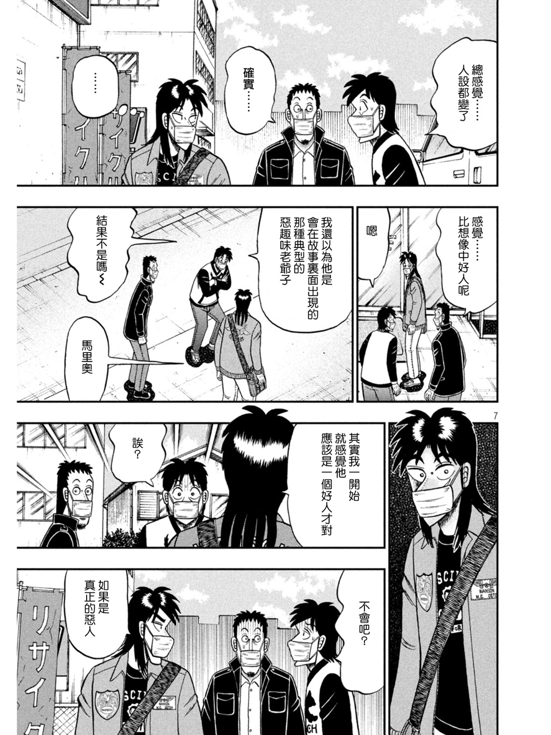第386话6