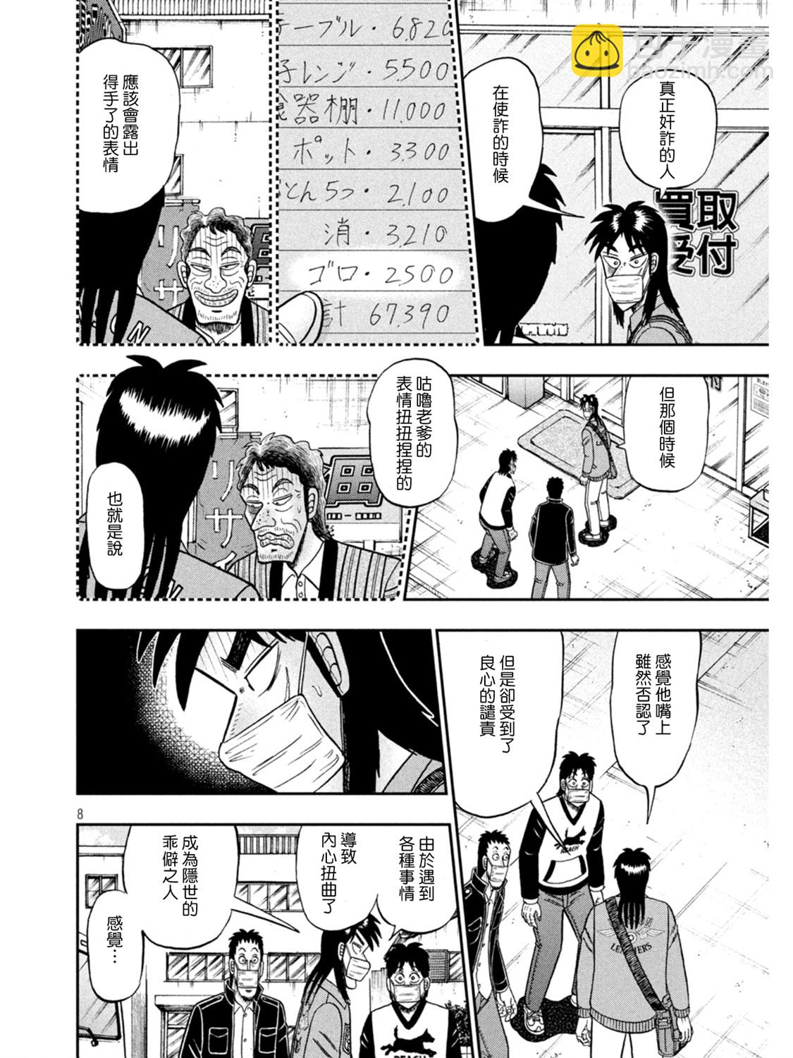第386话7