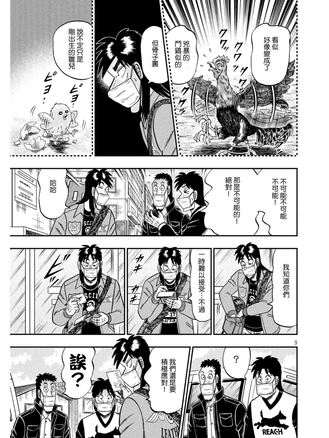 第386话8