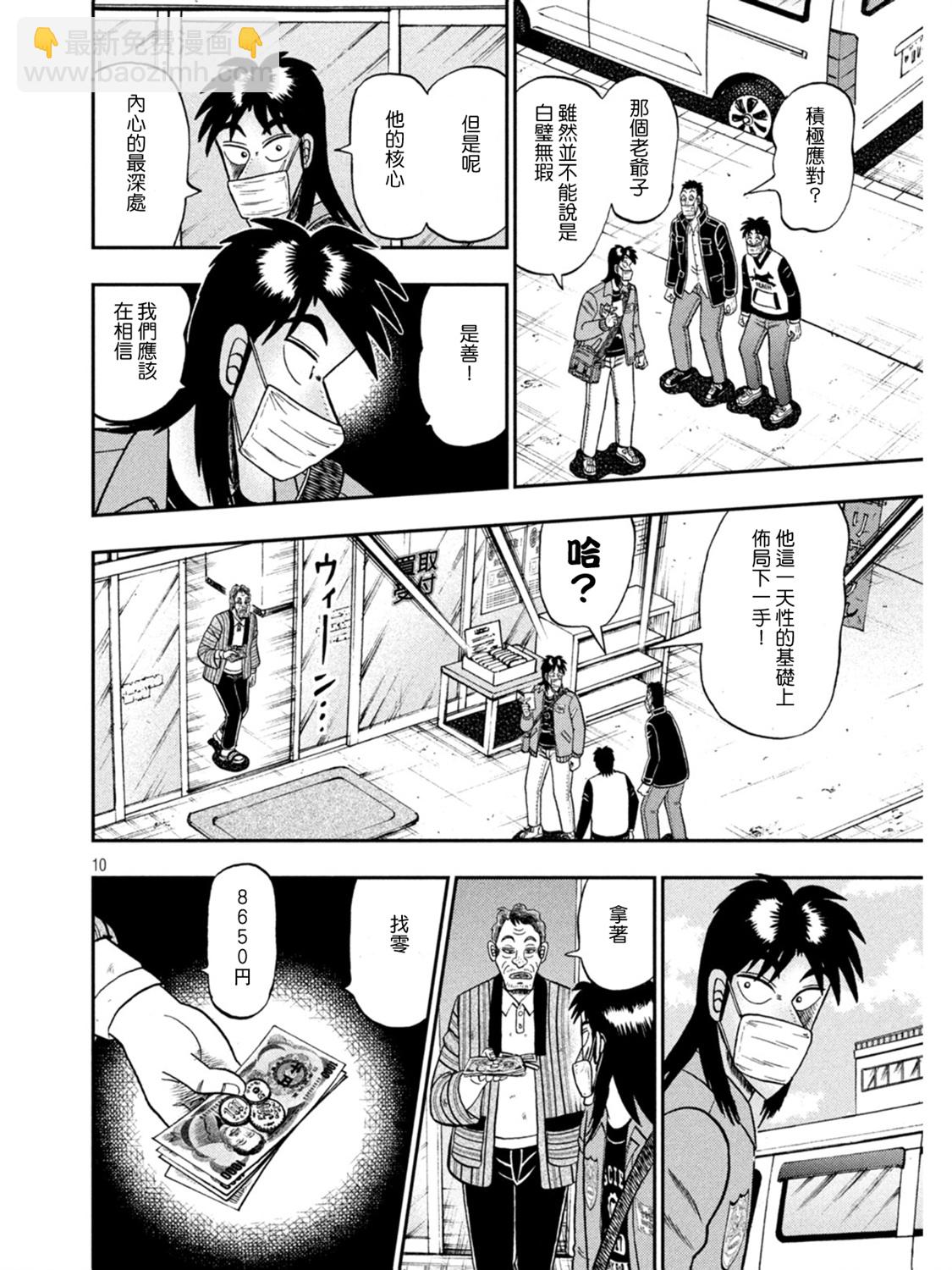 第386话9