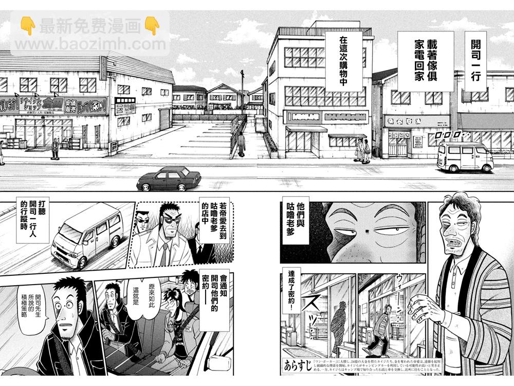 第387话1