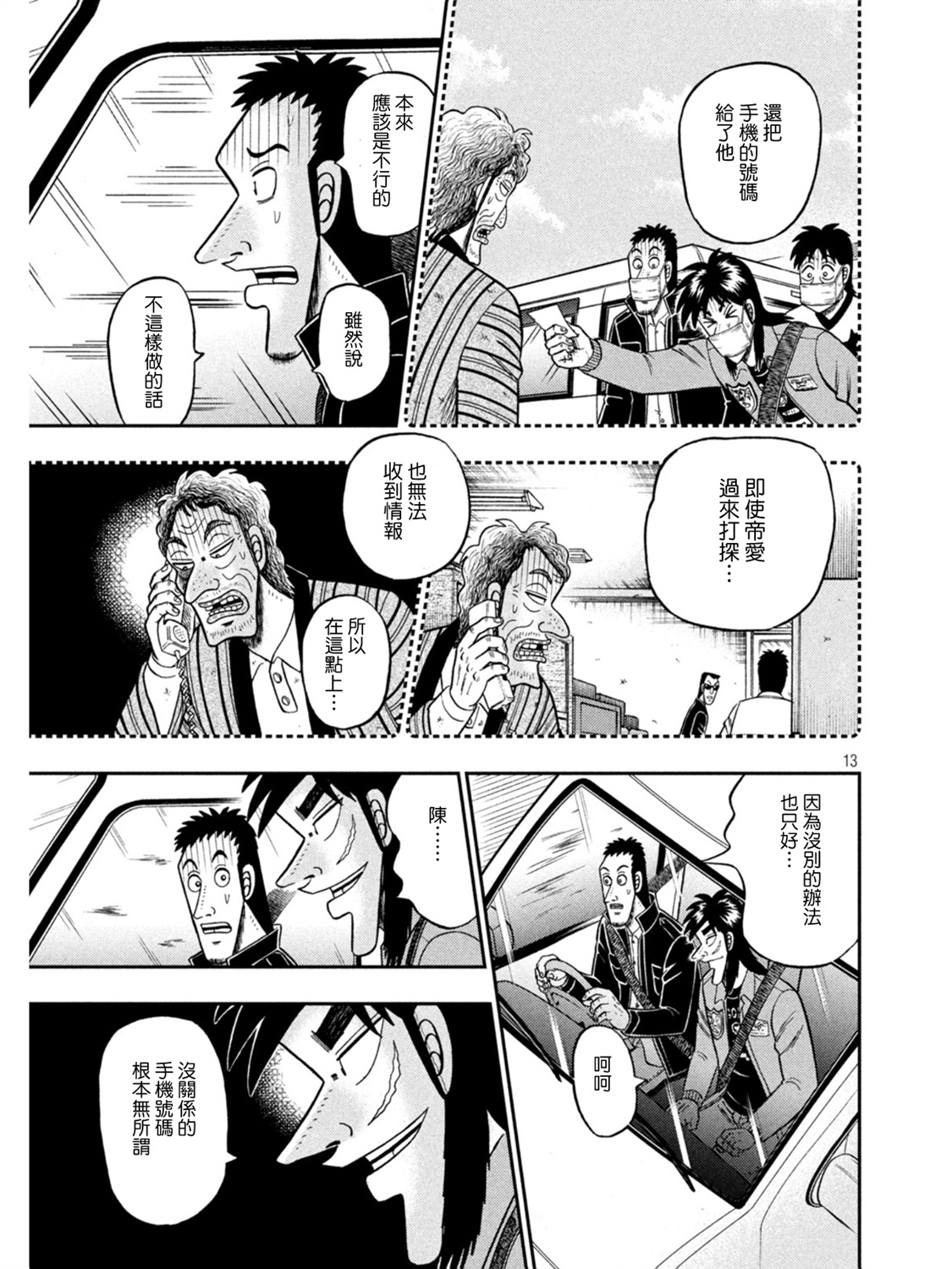 第387话10