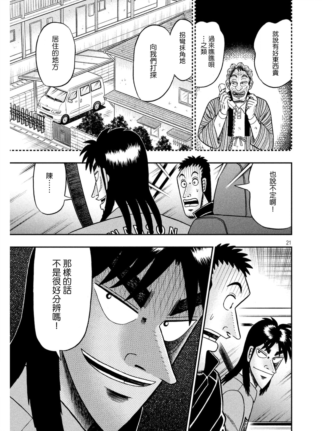 第387话18