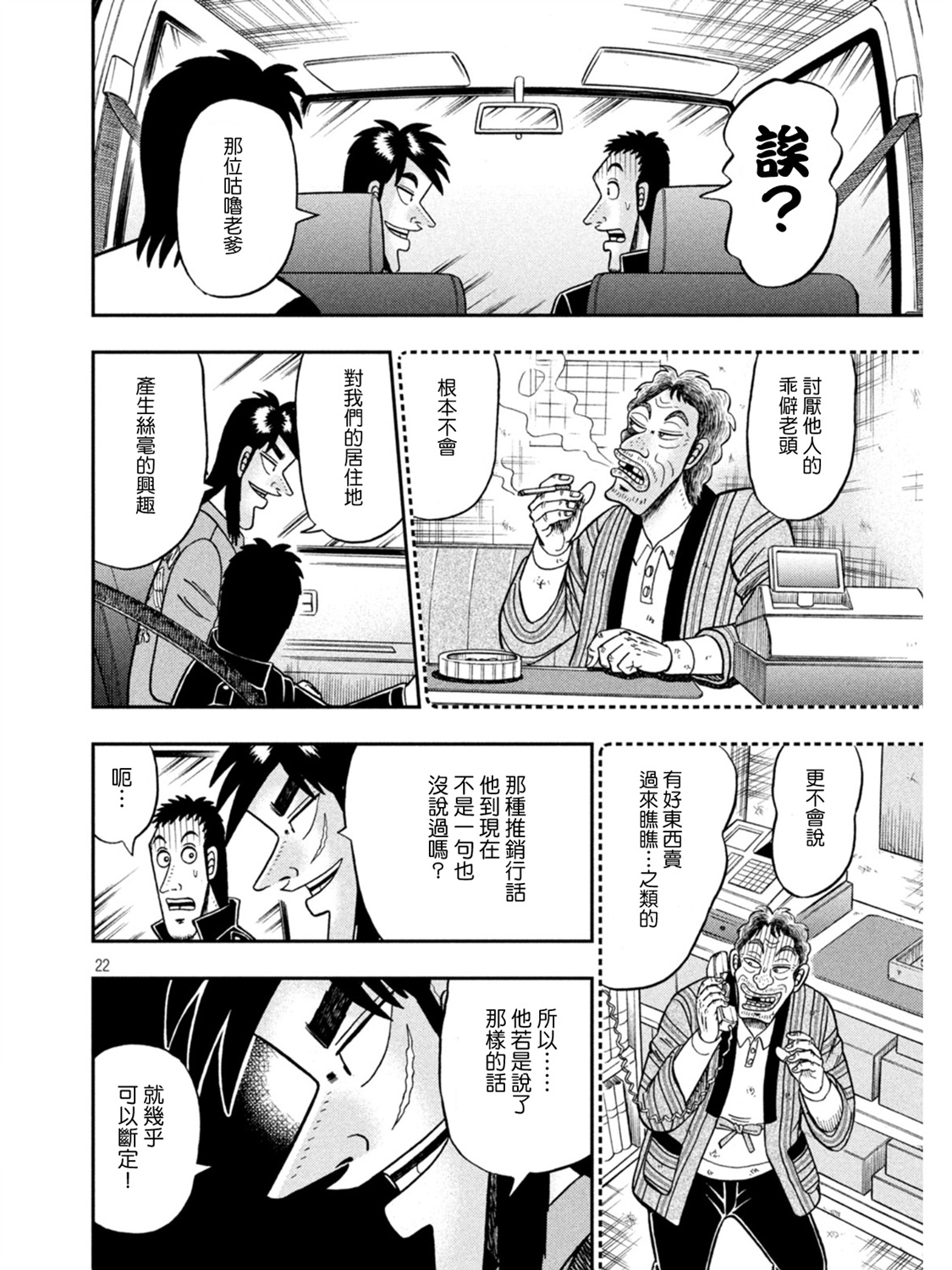 第387话19