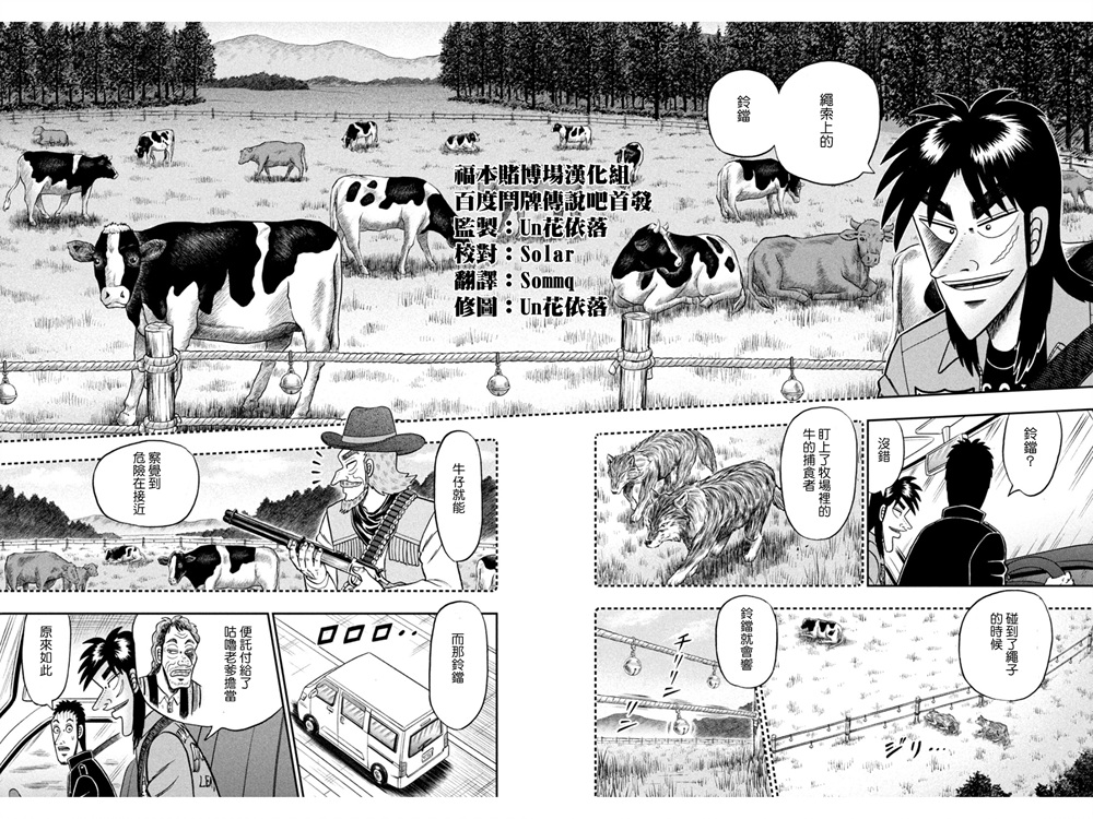 第387话4