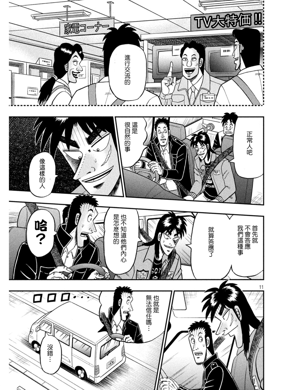 第387话8