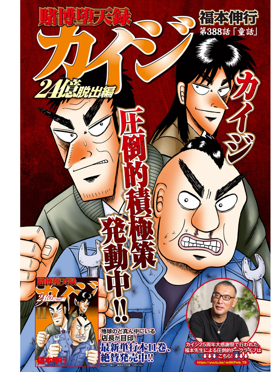 第388话0