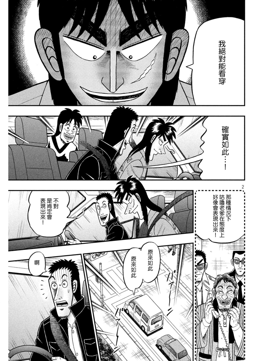 第388话1