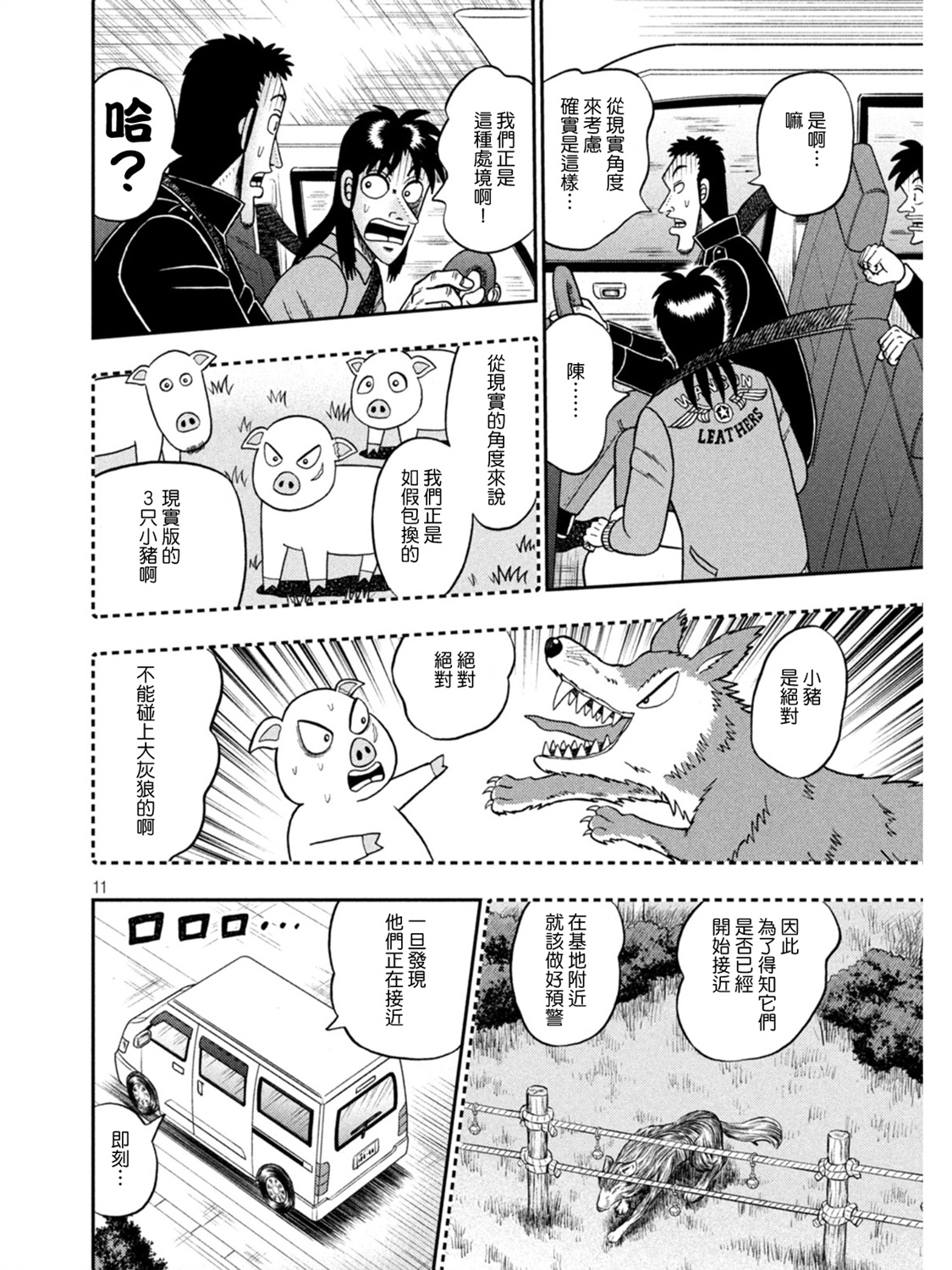 第388话10