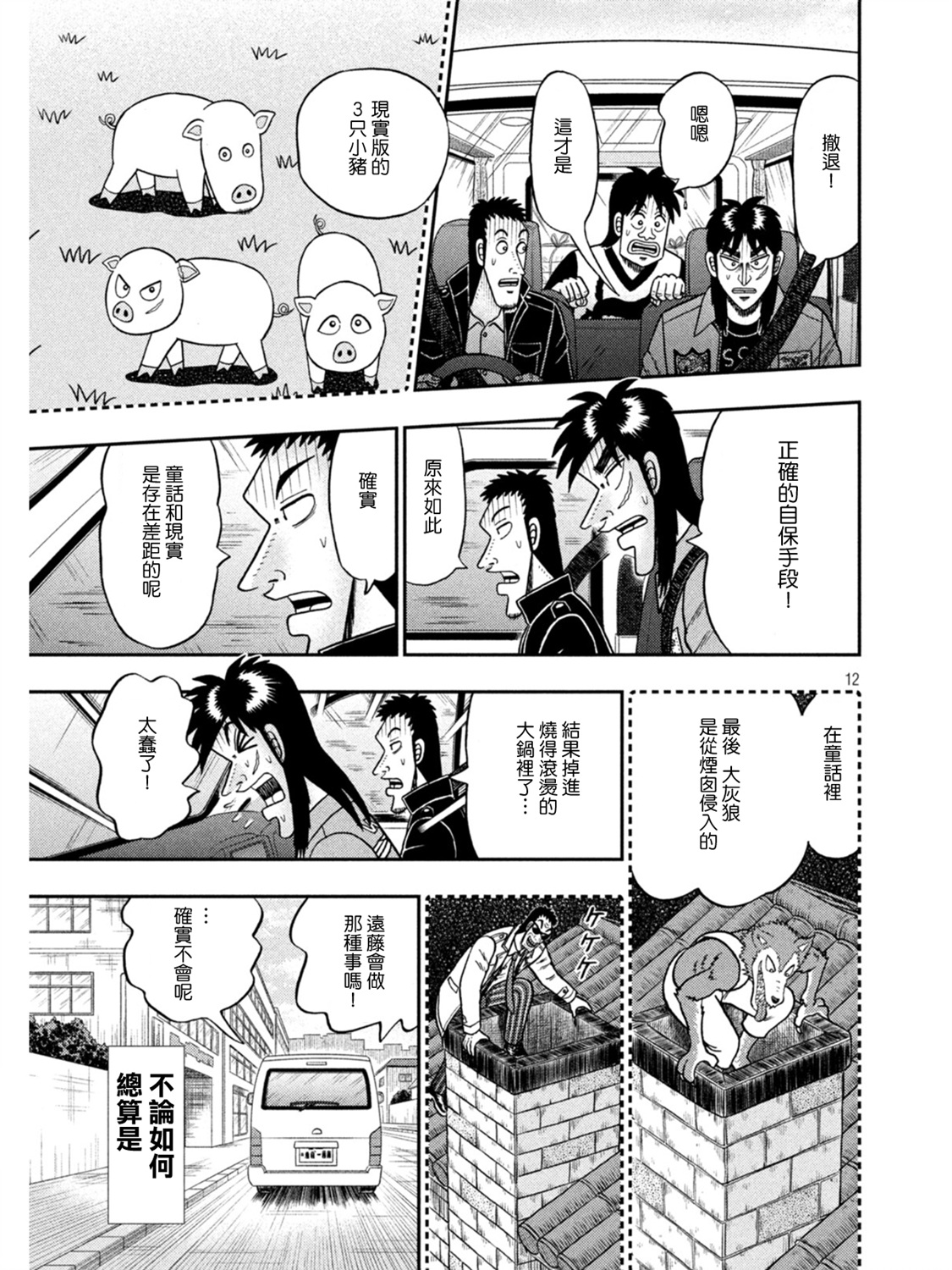 第388话11