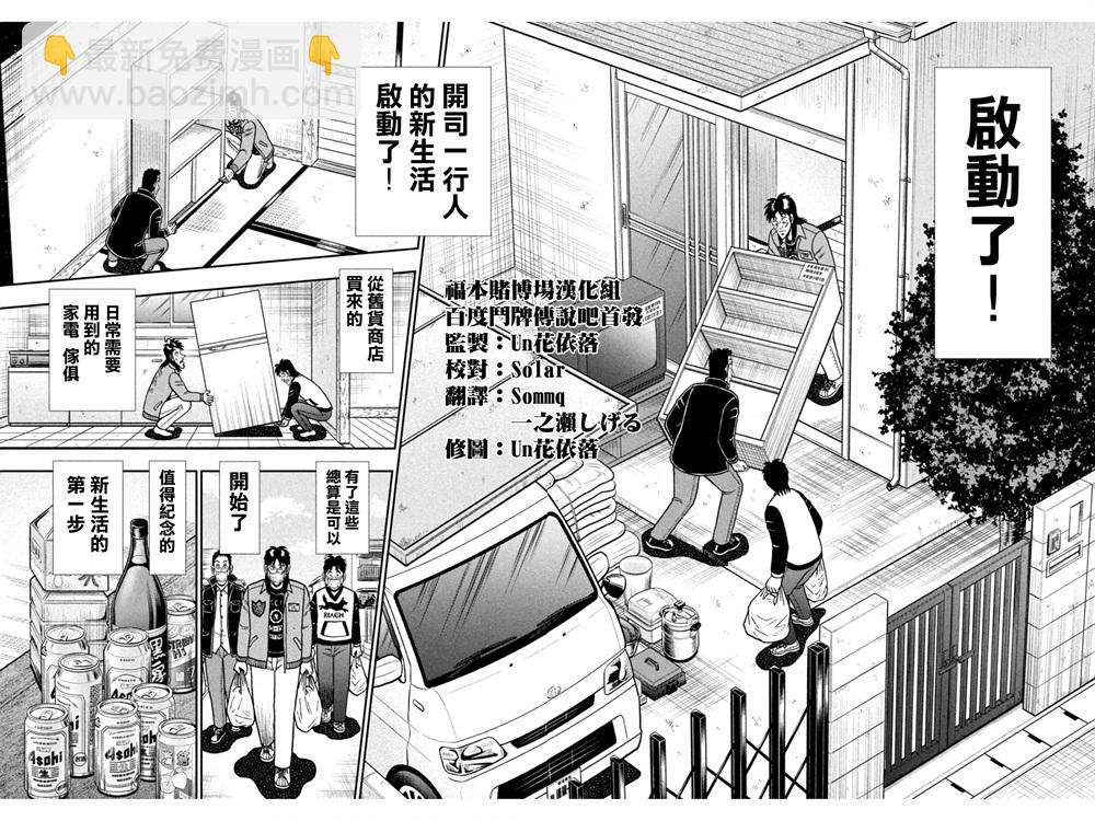 第388话12