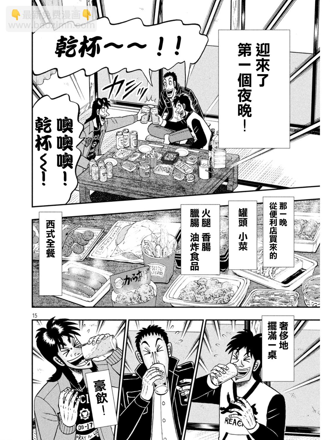 第388话13