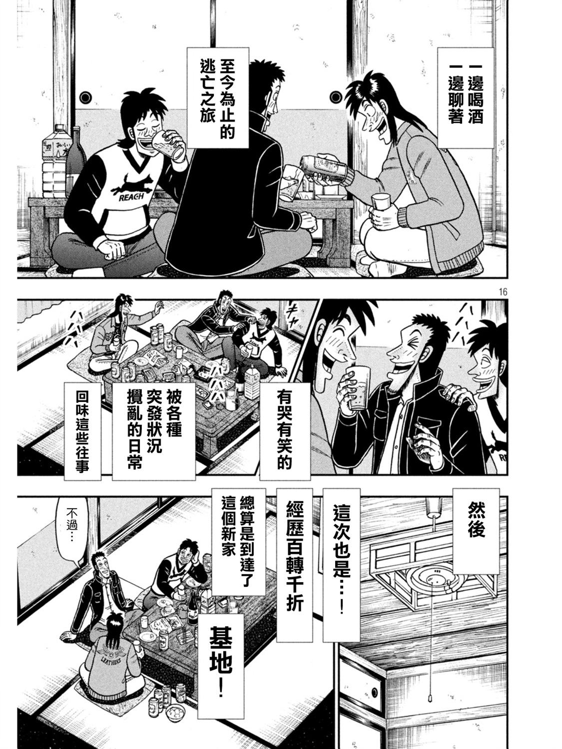 第388话14